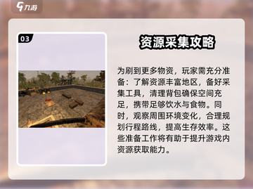 七日世界手游🔥超高效刷物资方法大公开！截图4
