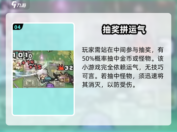 元气骑士前传解密🔥速通攻略截图5