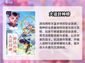 🔥2024封神游戏TOP榜出炉！🎮经典好玩必玩清单截图4