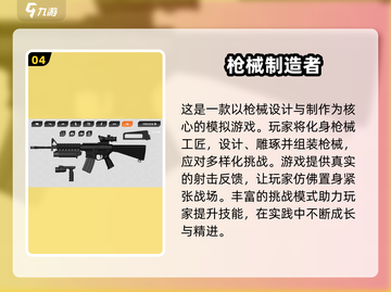 🔥2025必玩步枪游戏排行💥玩家狂热推荐！🎮截图5
