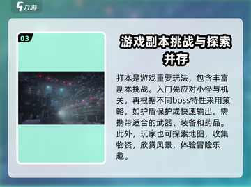七日世界🔥主要玩法大揭秘！新手必看🎮截图4