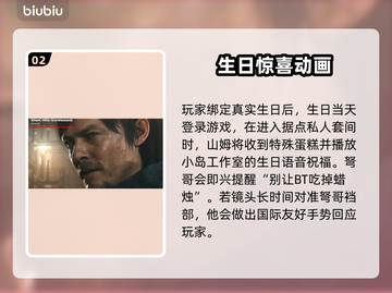 死亡搁浅2：弩哥彩蛋大曝光！🔥📌截图3