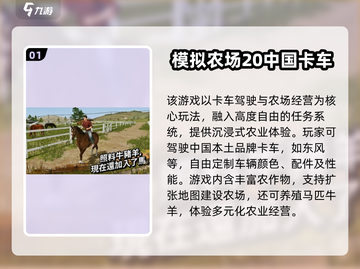 🌾2025最火种田手游下载TOP榜！🎮截图2