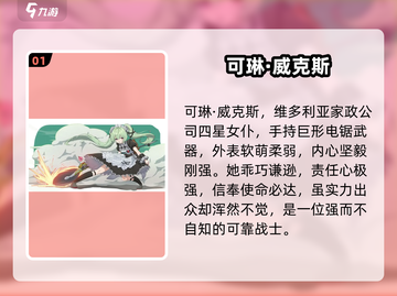 绝区零可琳技能炸裂💥截图2