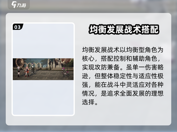 龙族卡塞尔之门🔥最强阵容搭配攻略来啦！截图4