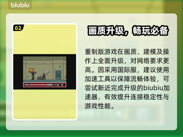 🔥《城市猎人重制版》Steam炸裂上线！💥截图3