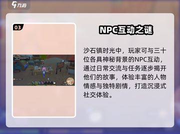 沙石镇时光竟可氪金？💸真相曝光！截图4