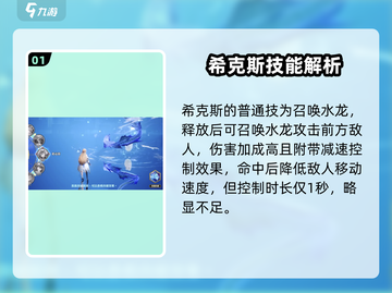 剑与骑士团🔥希克斯超强攻略来啦！✨截图2