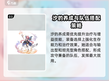 原神：星落汐角色大揭秘！✨必看内容🔥截图4