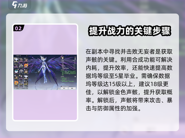 鸣潮⚡无妄者声骸快速刷取攻略来啦！截图3