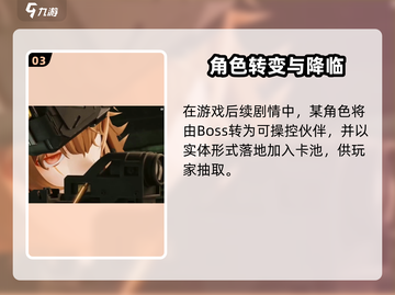 《少女前线2》莱娅身份曝光！💥截图4