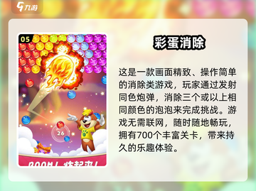 🔥2025最耐玩的消除游戏合集！🎮截图6