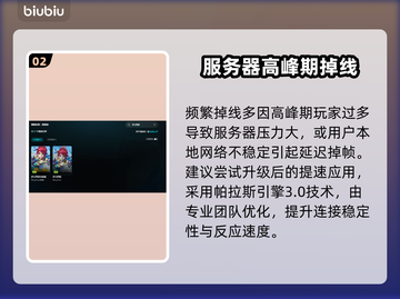 🎮梦幻西游频繁掉线？速看解决办法！截图3