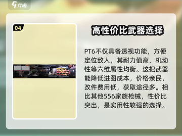 萤火突击最高耐力武器🔥改装秘籍/Game名玩家必看！截图5