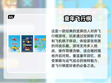 2025年最受欢迎的免费少儿棋类游戏 TOP5✨截图6