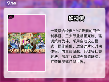 🔥2025最火仙侠手游TOP榜💥截图4