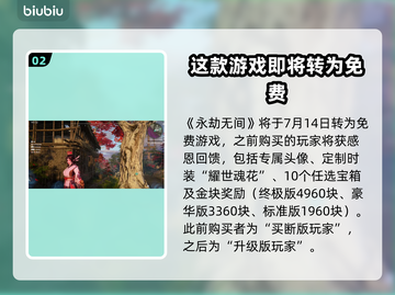 永劫无间免费玩！⏰限时体验不容错过🔥截图3