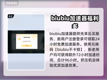 怪物猎人世界💥闪退解决加速器推荐🔥截图3