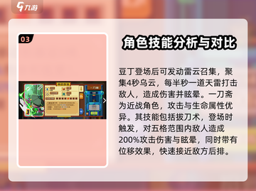 砰砰军团豆丁🔥这样选才最强！游戏大神都在用👇截图4
