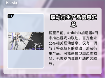 解限机联动来了！🔥《原神》玩家有福了！截图2