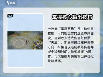 决战平安京🔥须佐之男强度爆表，不练亏大了！截图3
