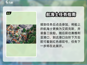 《黎明之海》吉普赛占卜攻略🔮截图3