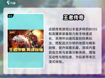 🔥2025必玩打BOSS游戏推荐💥🎮截图6