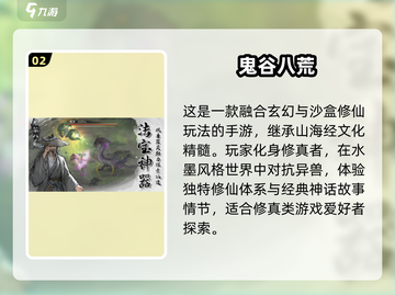 🔥2025年必玩国产单机游戏免费下载推荐🎮截图3