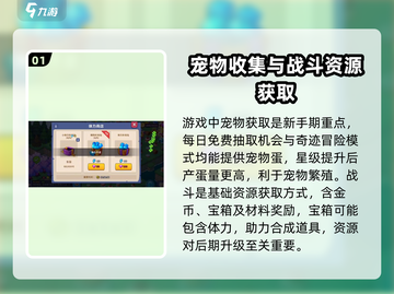 豆豆的村庄🔥新手必看！极速开荒玩法大公开🎉截图2