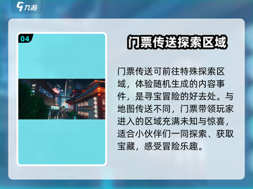 归龙潮传送秘籍🔥游戏高手必看！截图5