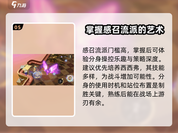 无尽梦回🔥感召流派玩法超详细攻略🎉截图6
