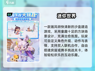 🎮2人必玩！2025超甜互动游戏合集截图6