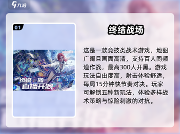 🔥2025最受欢迎双人枪战手游推荐🎮截图2