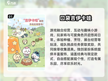 🔥2025经典口袋手游排行榜出炉！🎮✨截图2