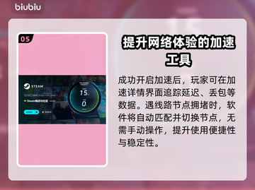 PC游戏加速器推荐💥，下载地址大全🎉截图6