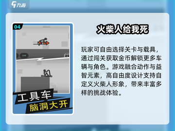 🔥2025必玩火柴人单机神作💥截图5