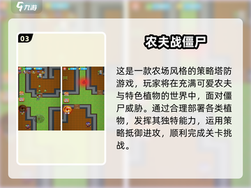 🎮2025超火迷你打僵尸游戏大曝光！💥截图4