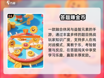 🔥2025最上瘾推金币游戏来袭！💥截图5