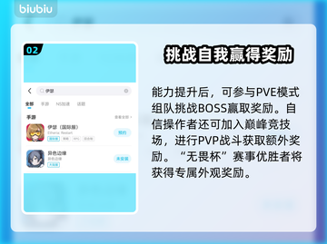 伊瑟国际服上线时间曝光，玩家狂喜！🎉🔥截图3