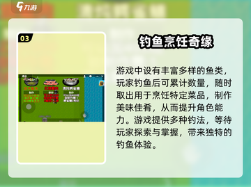 《楚新钓爆火！这游戏太上头了🔥》截图4