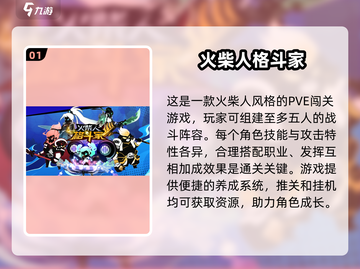 🔥2025超好玩正版火柴人手游大全来啦！🎮截图2