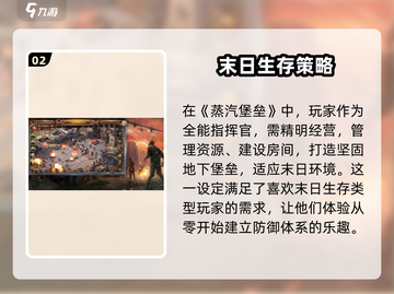 蒸汽堡垒🔥超 fun 玩法大揭秘！🎮截图3