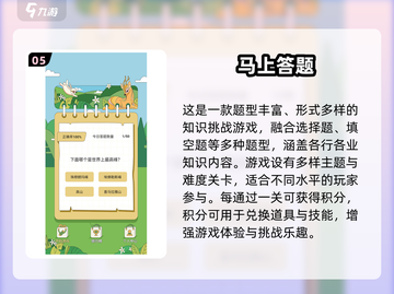 🔥2025最火答题游戏TOP100🔥轻松赢大奖！🎮💥截图6