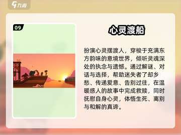 🔥10款心理游戏下载2025💥截图10