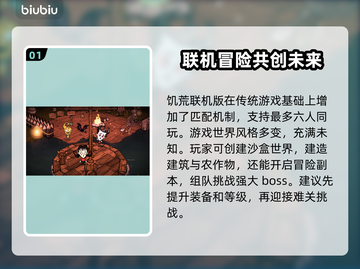 饥荒联机版卡顿？🔥加速神器推荐！🎮截图2