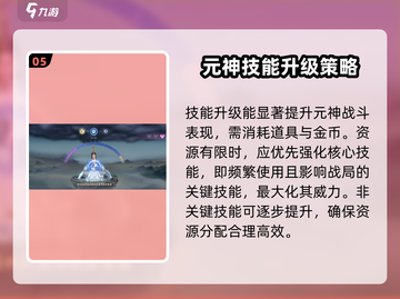 封神再临🔥无氪金攻略，轻松制胜💡截图6