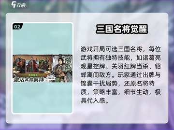 🔥名将杀安卓配置曝光！📱💥截图3