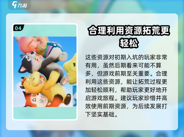 元梦之星预约福利大曝光，海量资源等你来拿🔥🎮截图5