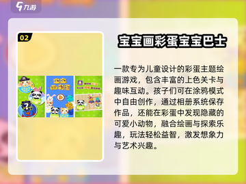 2025最火彩蛋游戏大揭秘🎮截图3