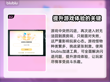 暗黑2🔥闪退解决+加速器下载攻略🎉截图3